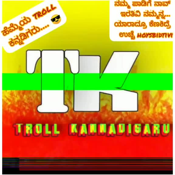 @ಟ್ರೊಲ್ ಕನ್ನಡಿಗರುka19