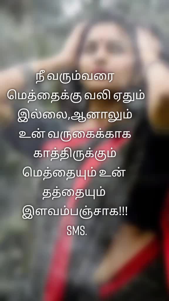 @சிவாSMS