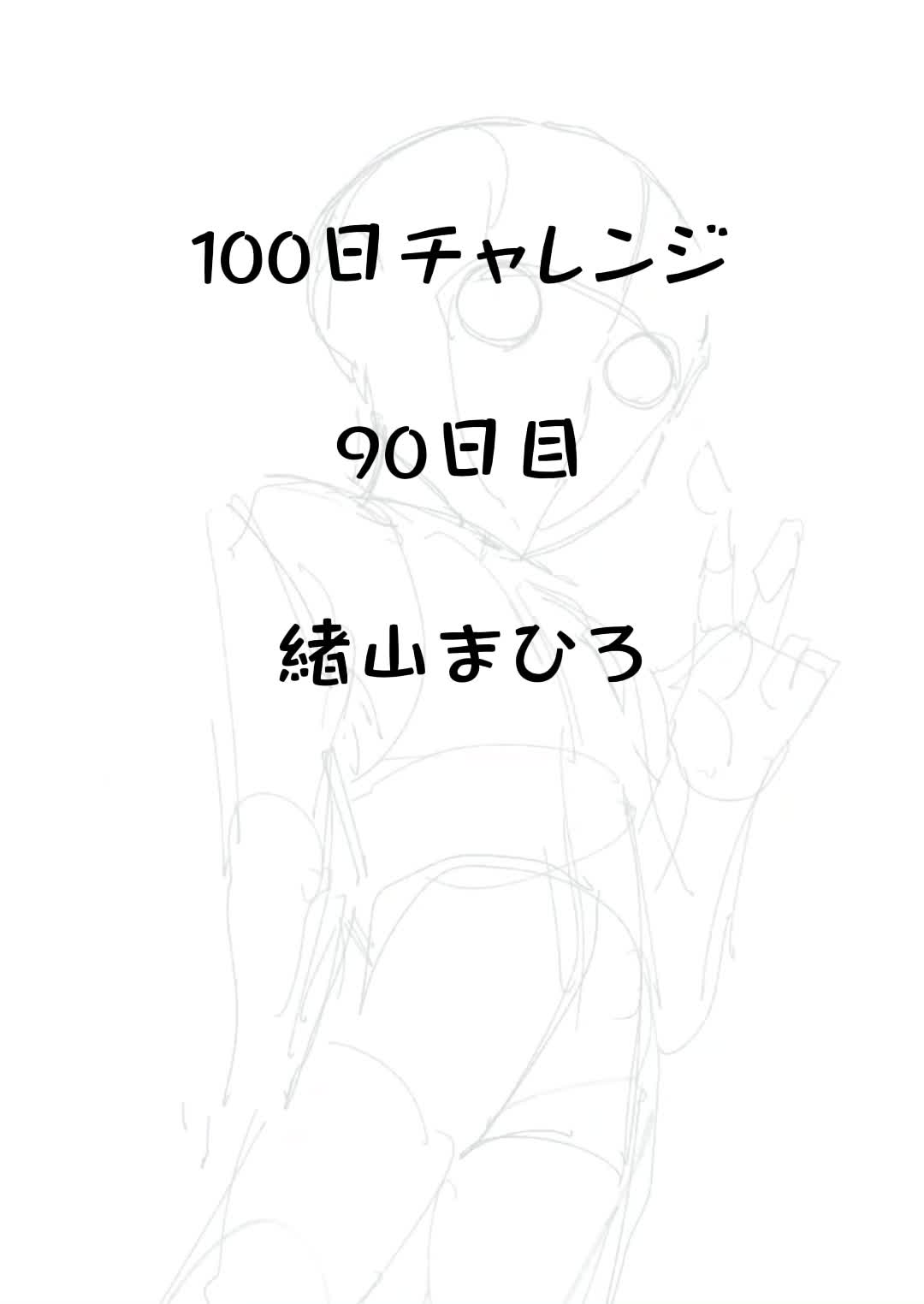 @鳥獣たなか