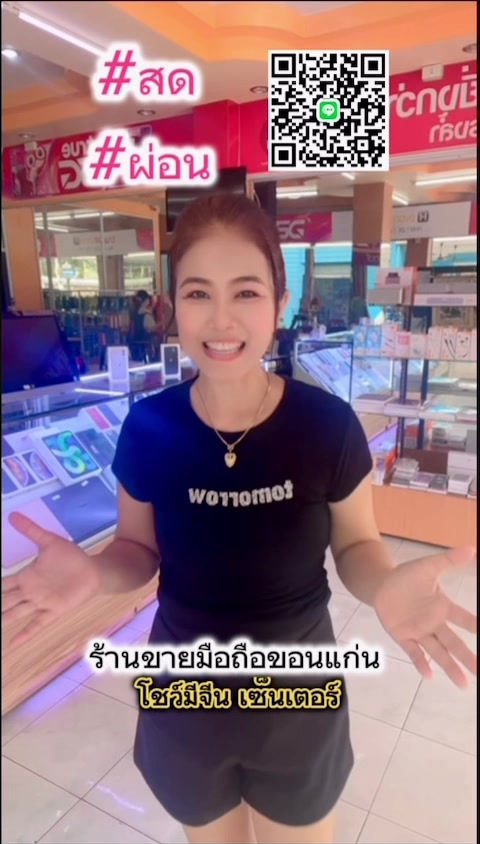 @จินนี่เจน(โชว์มีจีน เซ็นเตอร์)