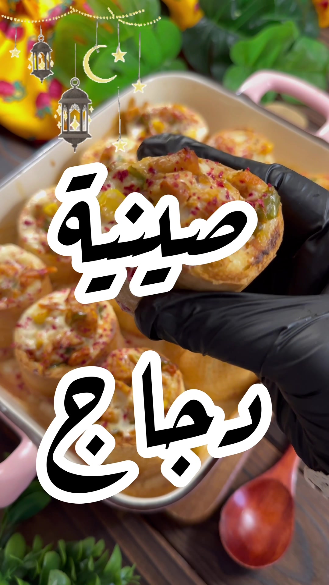 @Shoroq.kitchen
