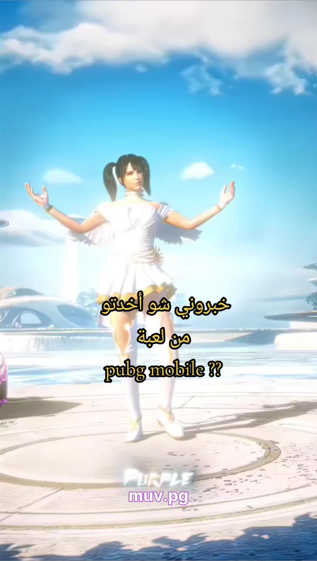 @🟣purple|موڤ🟣