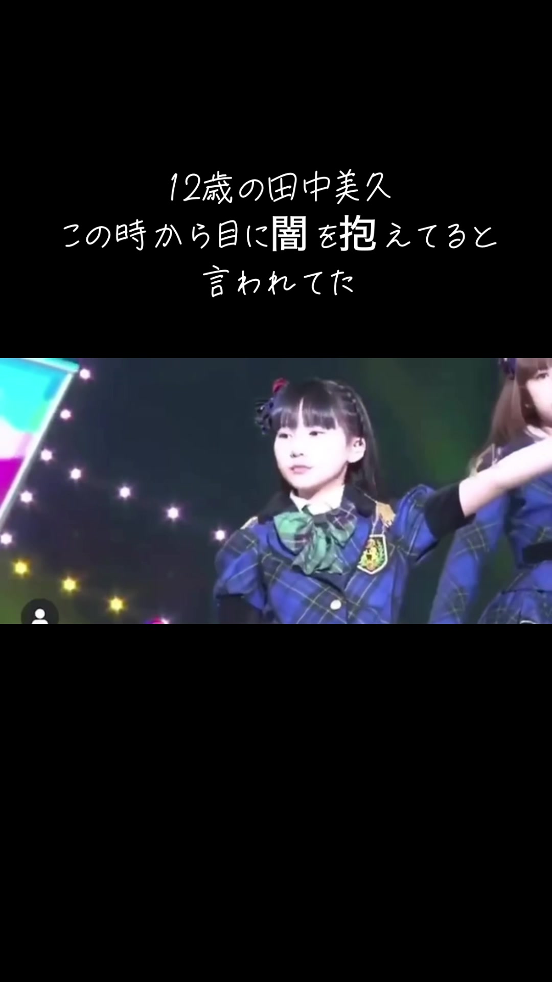 @田中美久