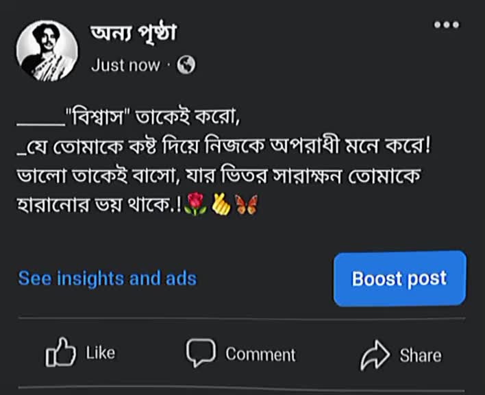 @🥀🥀পেয়ে ও তোমায় হারা লাম🥀🥀