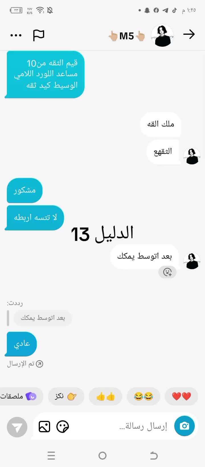 @اللورد (ابو خضر) عمك أهل البيت