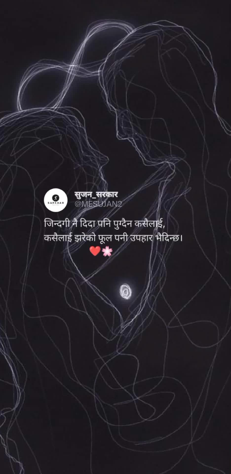 @SARKAAR