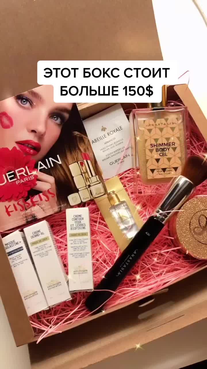 @БОКС С КОСМЕТИКОЙ УКРАИНА