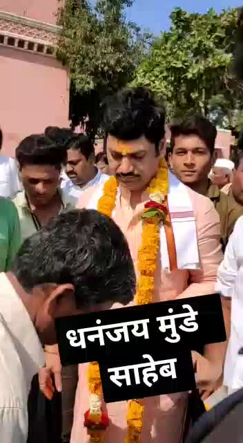 @धनंजय मुंडे कट्टर सम