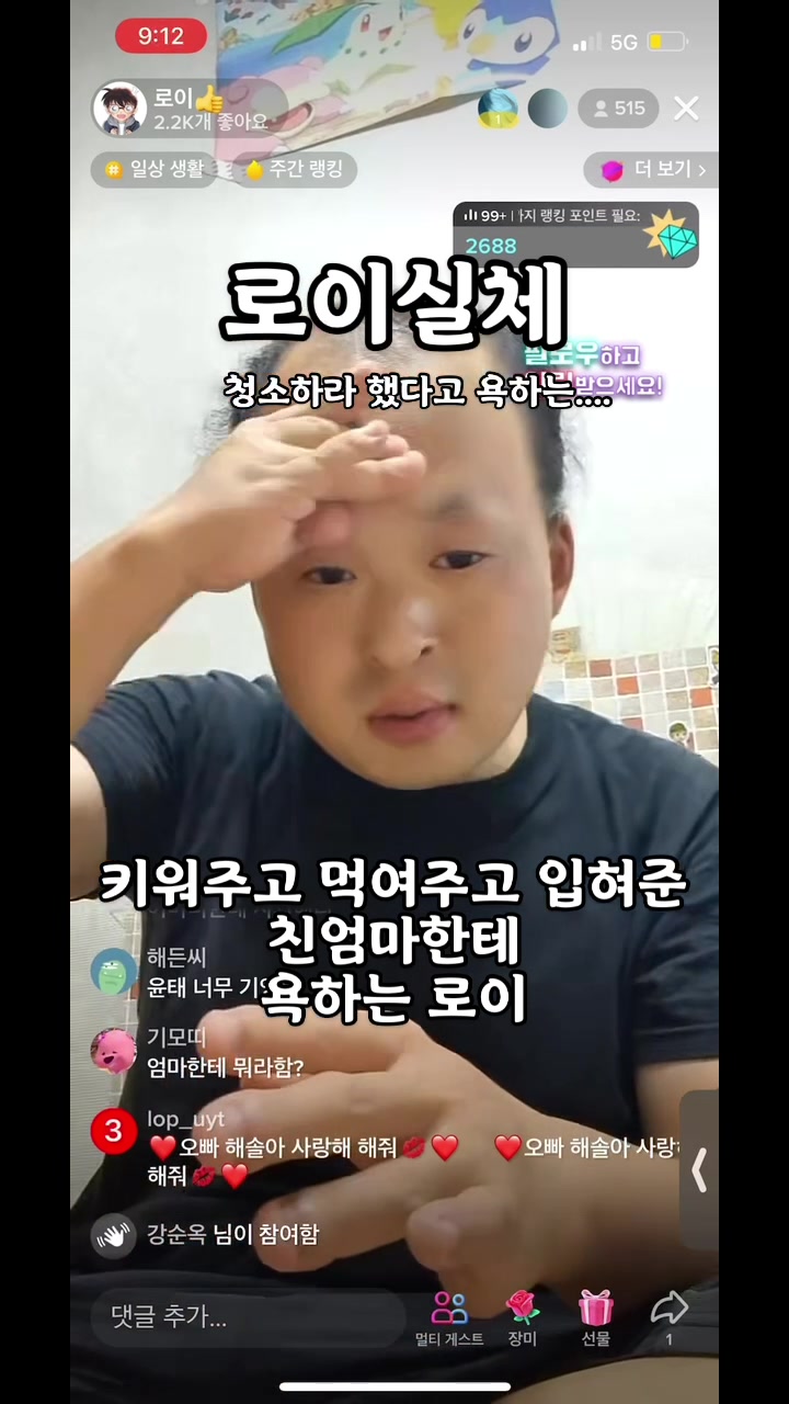 @연애안하면닭다리두개내꺼