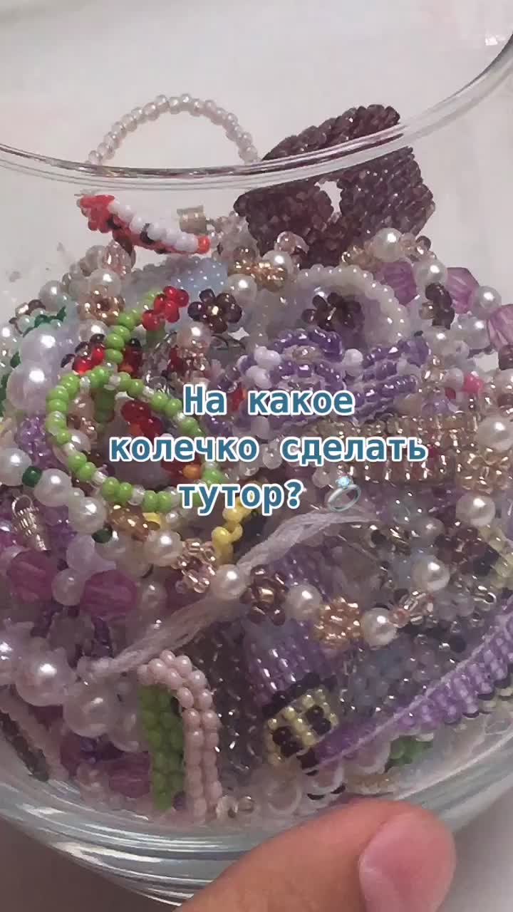 @Бисероплетение💗