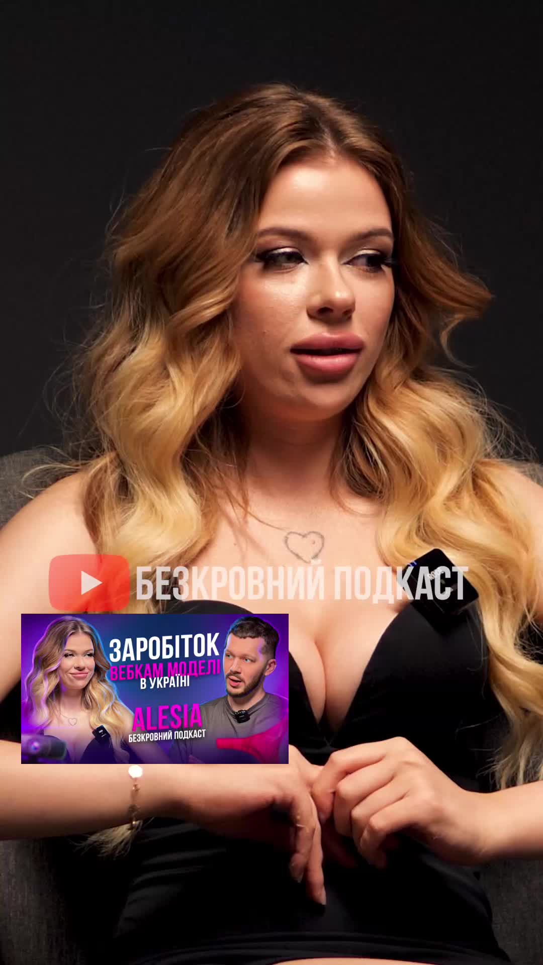 @ГО В МІЙ ЮТУБ Безкровний Подка