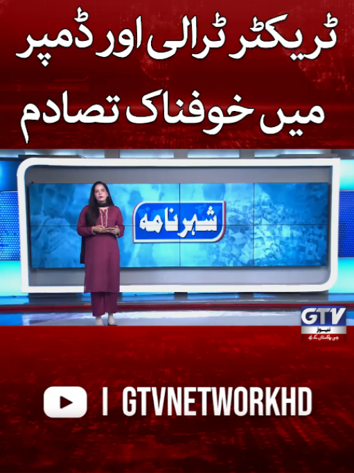 @GTV News