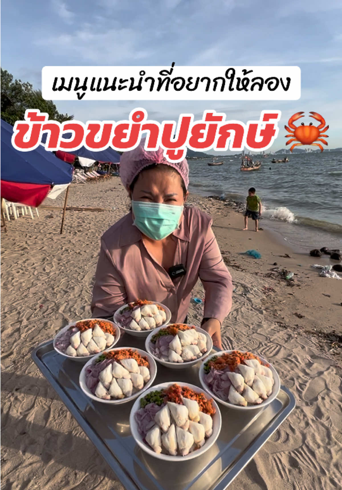 @เจ๊ดาวซีฟู้ดริมเลหาดวอน บางแสน