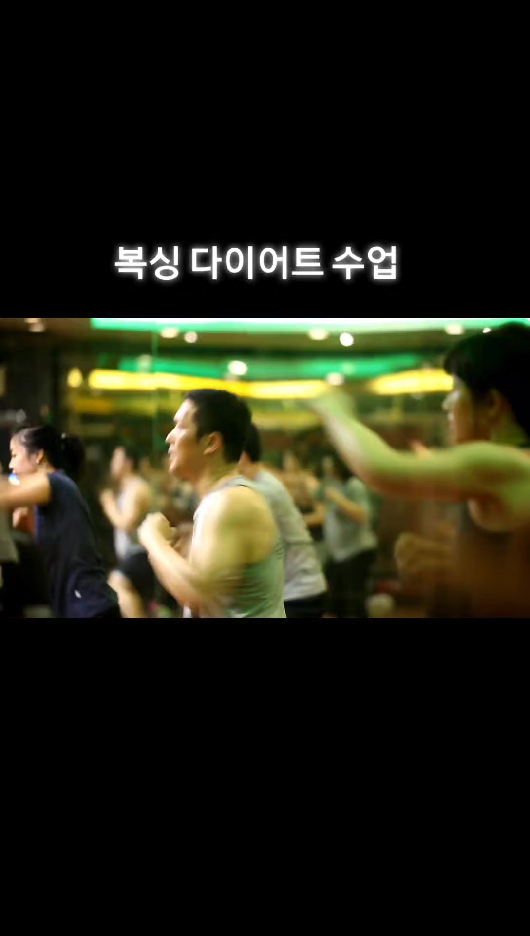 @테크노짐헬스클럽 대표 박장원 |인천 부평구 삼산동헬스장