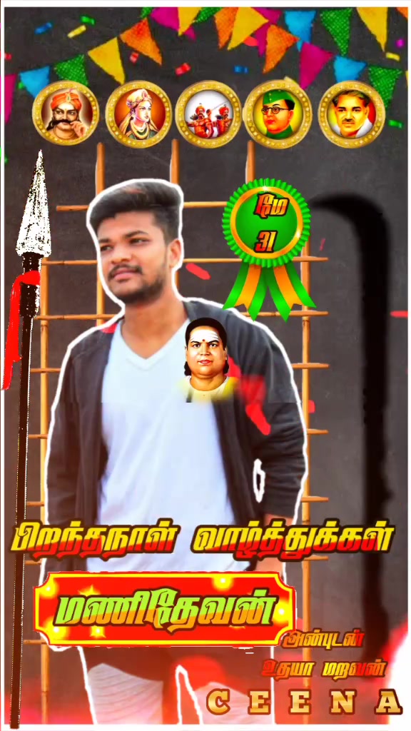 @மணிதேவன் 🔰🇪🇸⚔️🔥