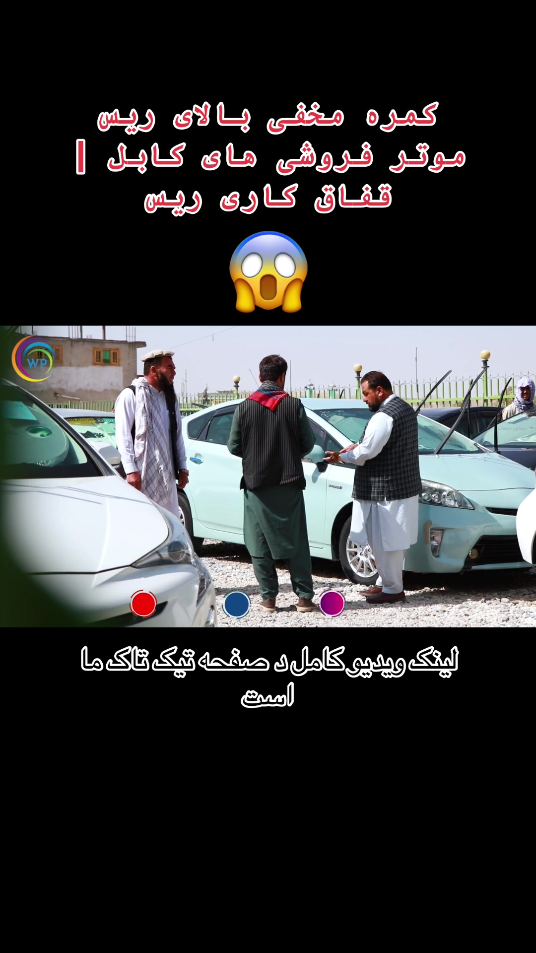 @watandarplus_fans