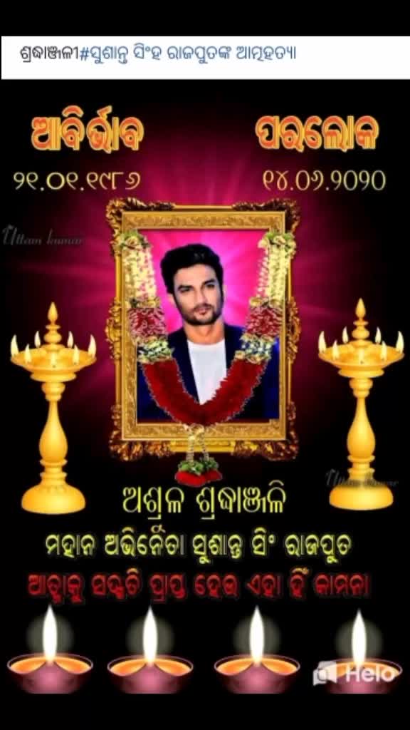 @Ramchandra Pradhan
