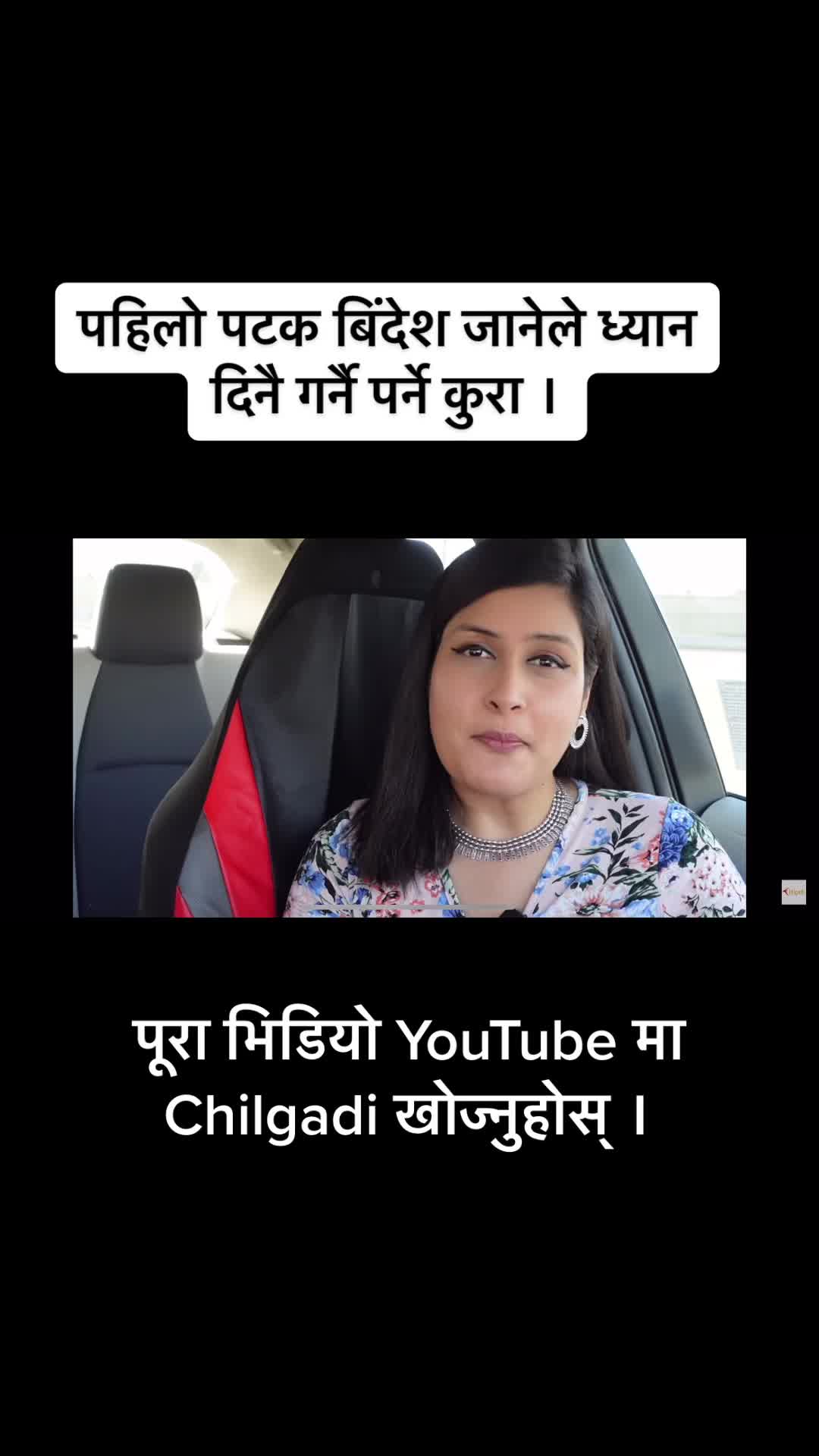 @CHILGADI ✈️