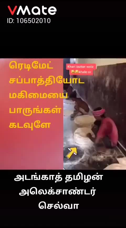 @நான் திமிரு புடிச்ச