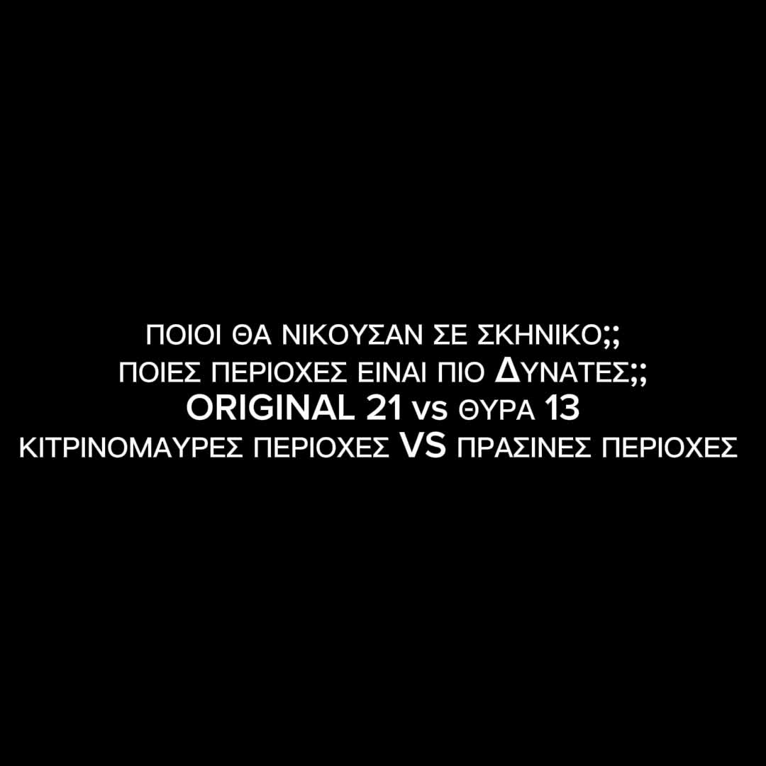 @Football & hooligans
