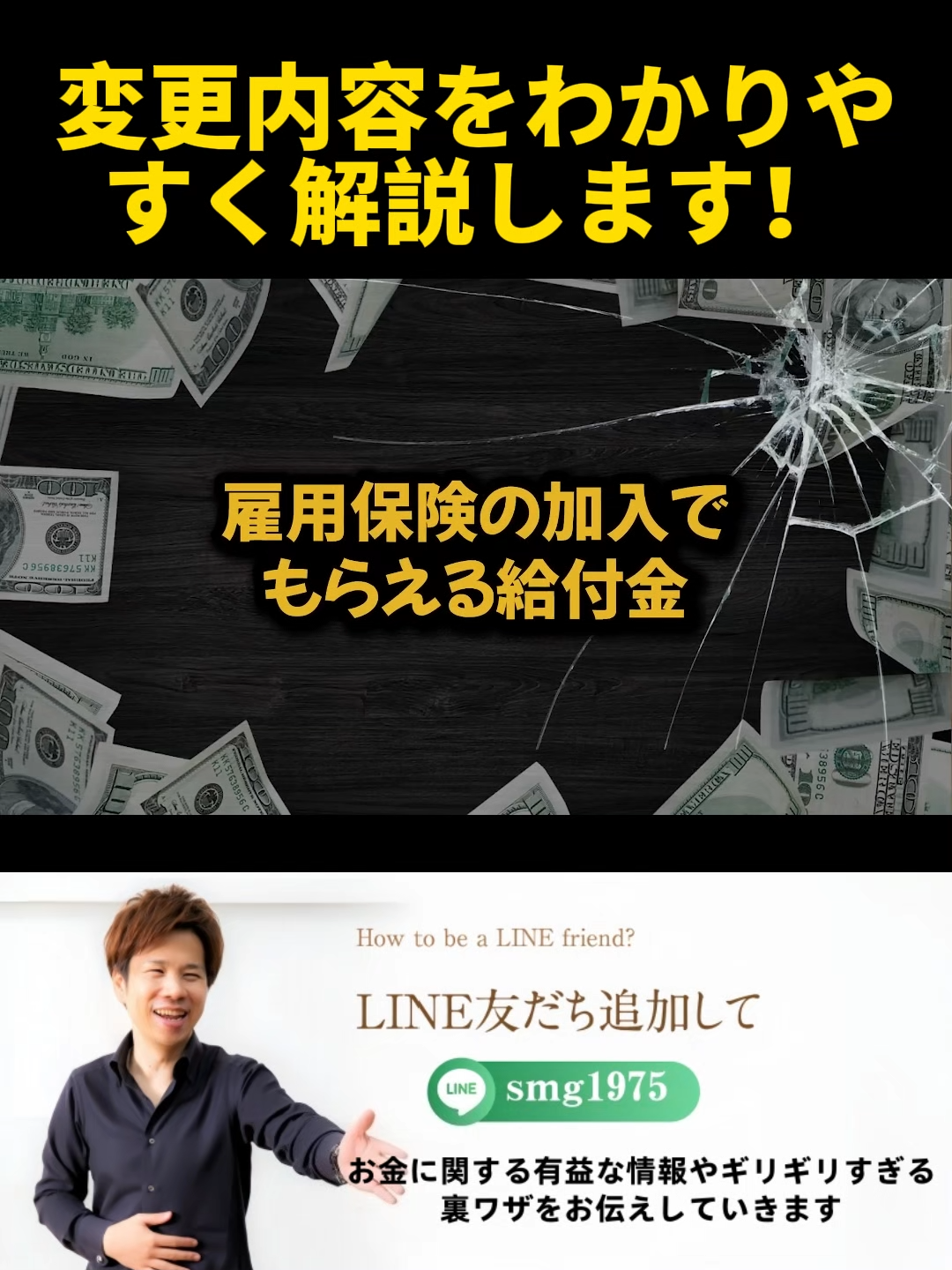 @脱・税理士スガワラくん