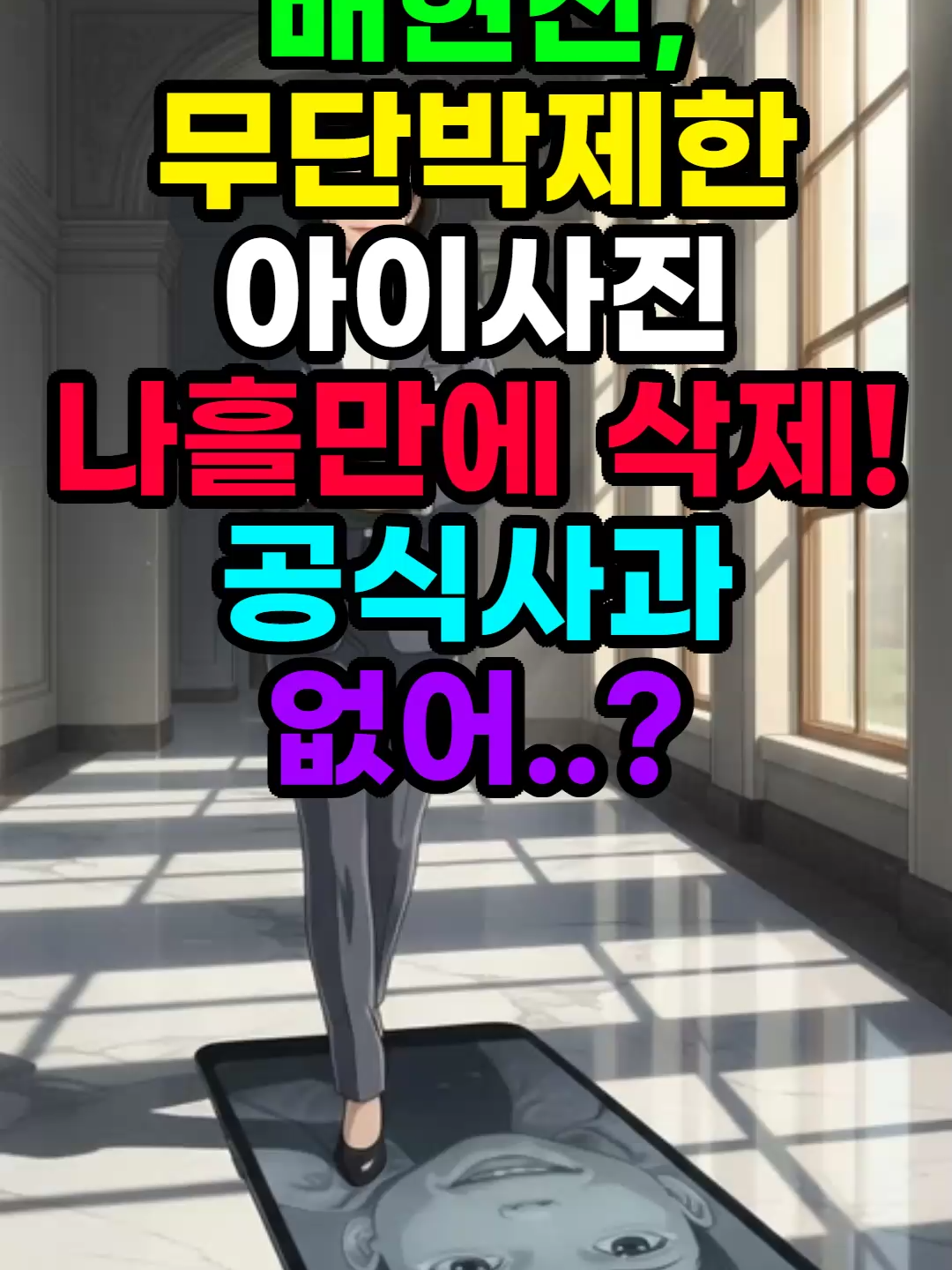 @난리법썩