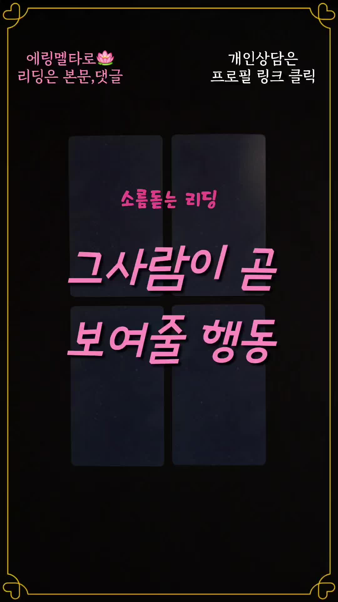 @에링멜타로