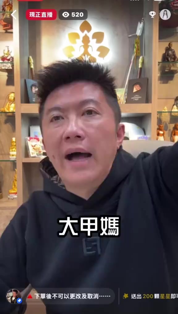 @台灣直播奇葩協會