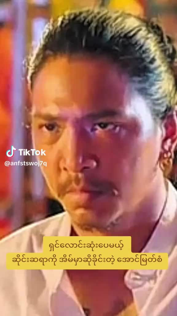 @စာရိတ္တ ၂ ရုပ်ရှင် ဇာတ်ကားကြီး