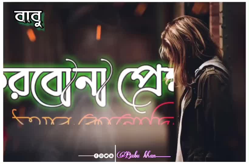 @Babukhan 👉বাবুখান
