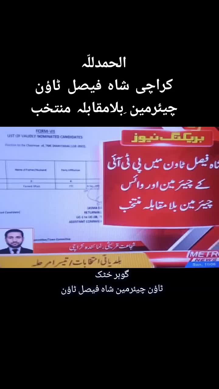 @Goher Khattak (Official)