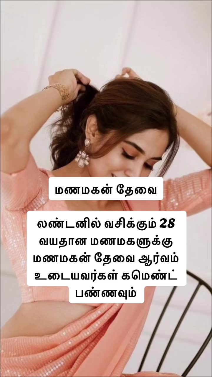 @London தமிழ் Matrimony