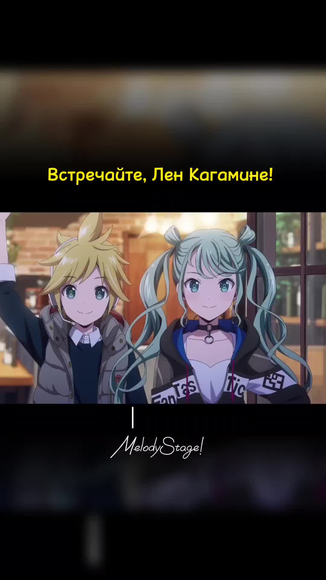 @MelodyStage!