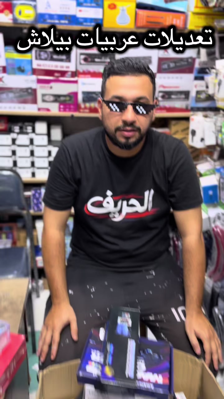 @EL-HAREF STORE