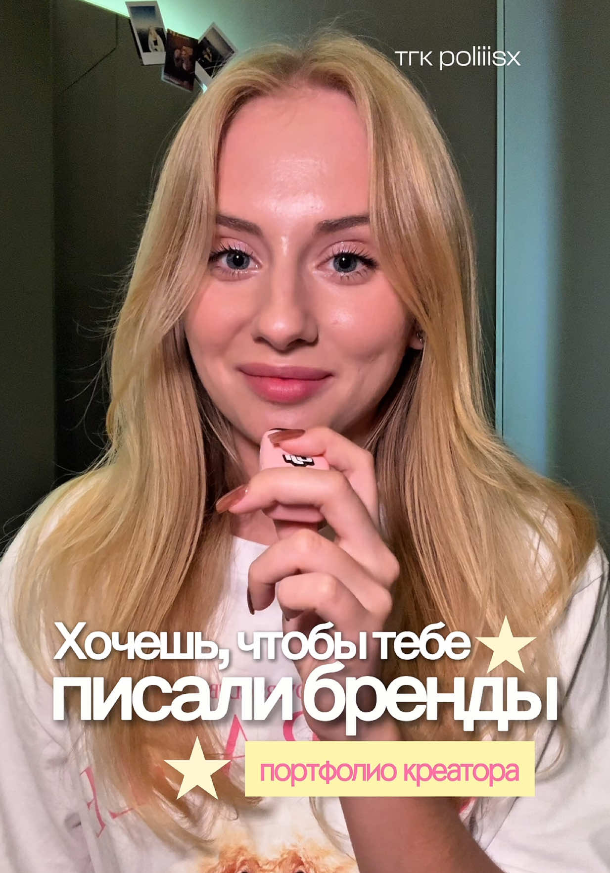 @поликs