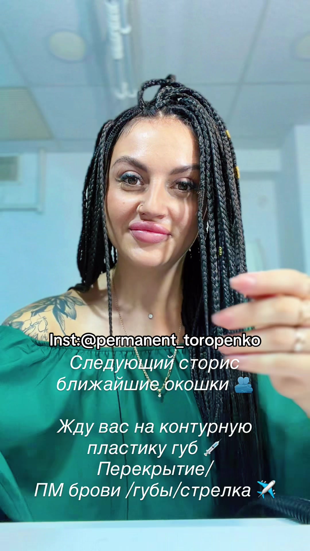 @ПЕРМАНЕНТчица Торопенко 💋