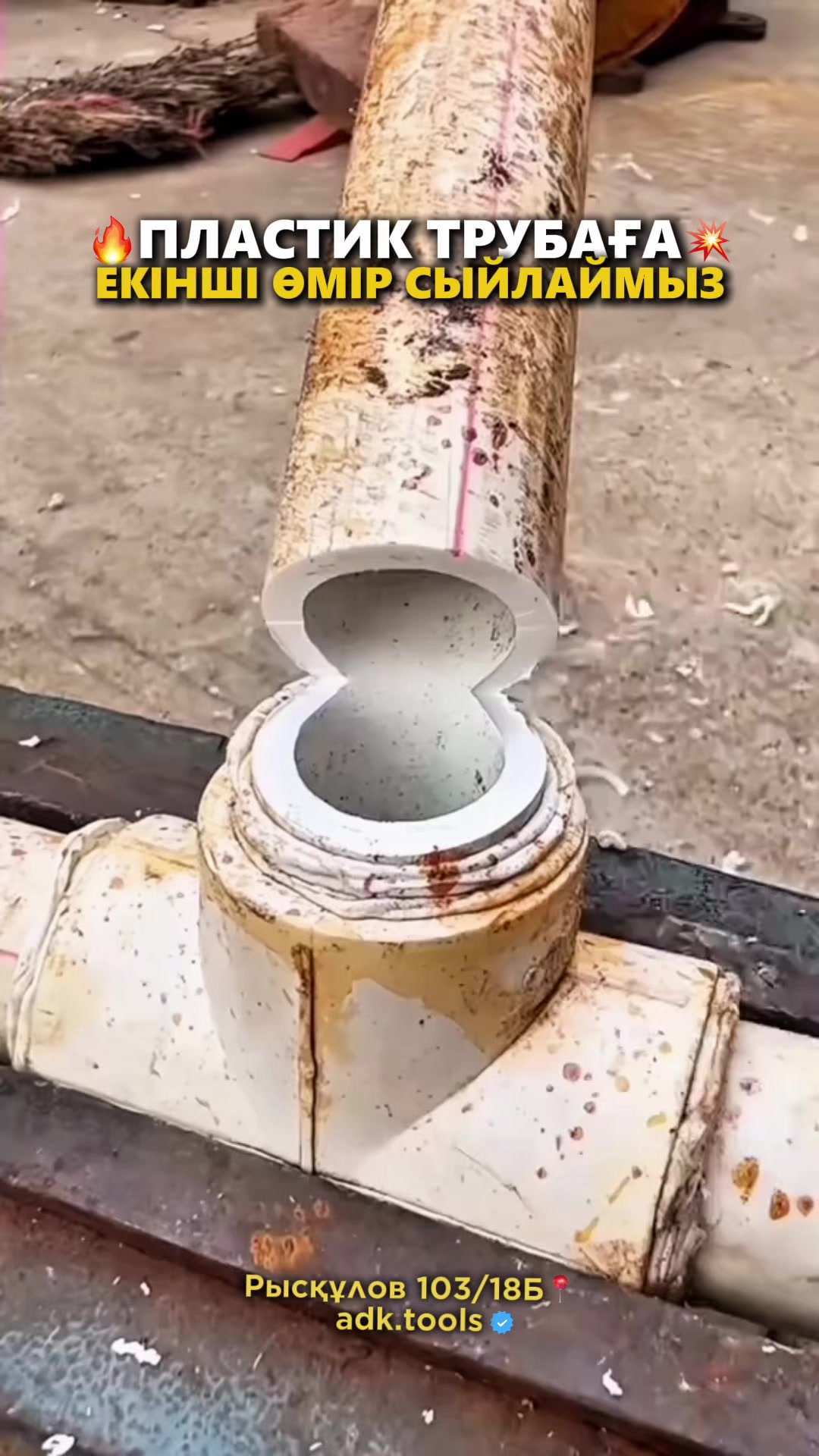 @Инструменты 🛠️🇰🇿🔥