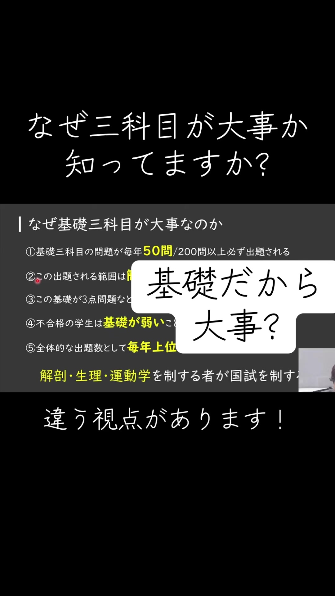 @第62回理学療法士国家試験(ネクストリハアカデミー)