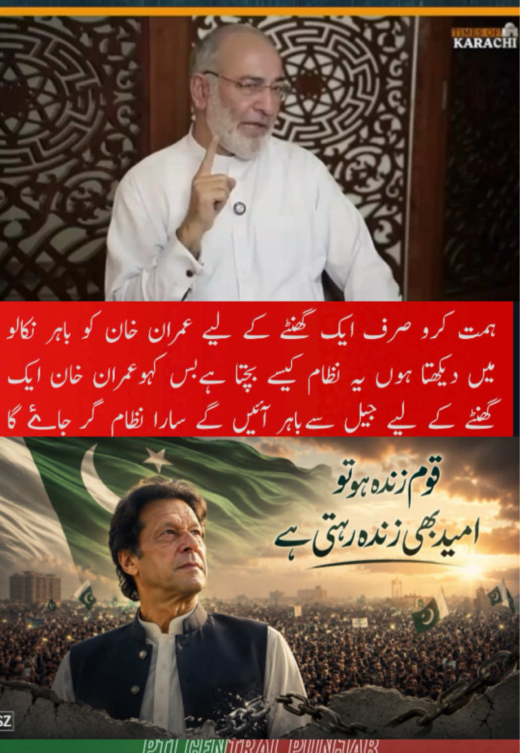 @PTI Central Punjab