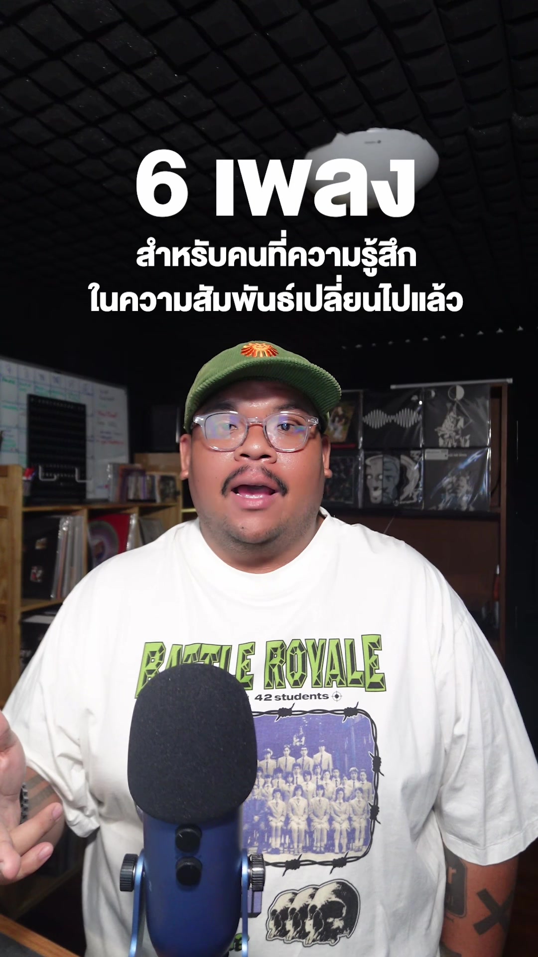 @เพลงไรดีแทน
