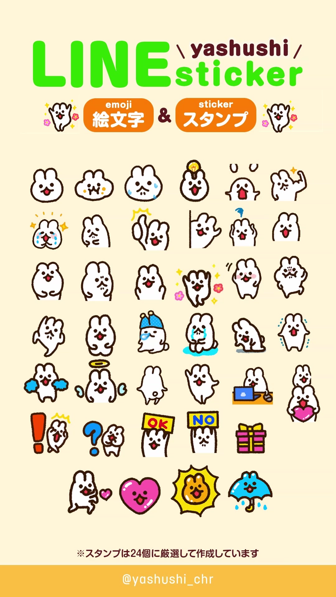 @🐰やしゅし🐰yashushi
