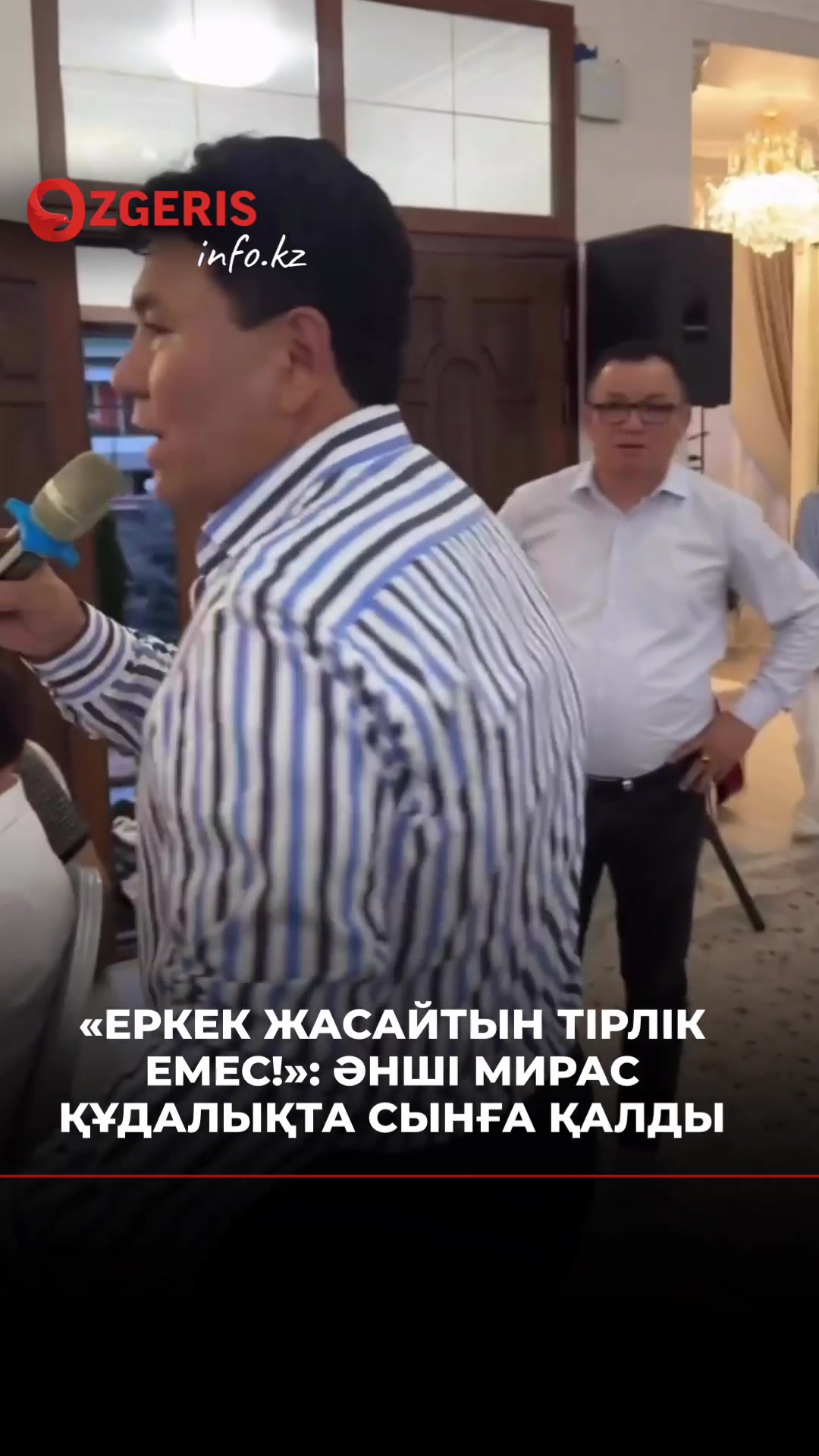 @OZgeris.kz