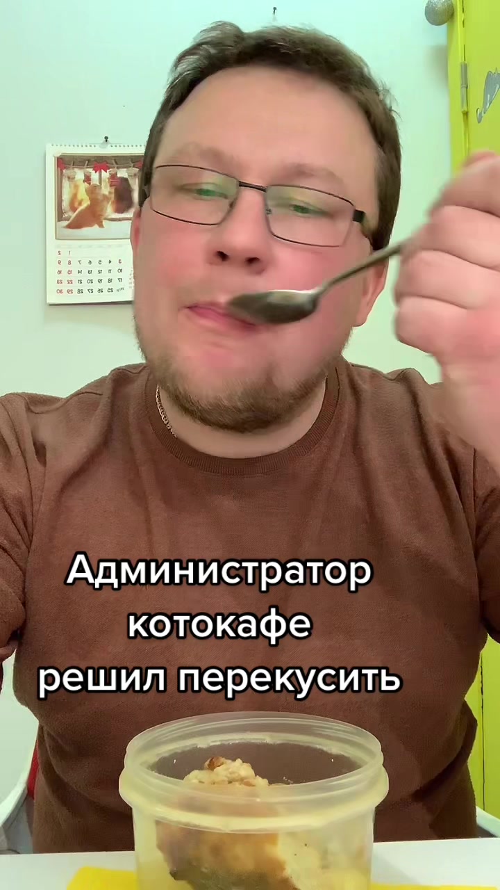 @Антошкин Кот