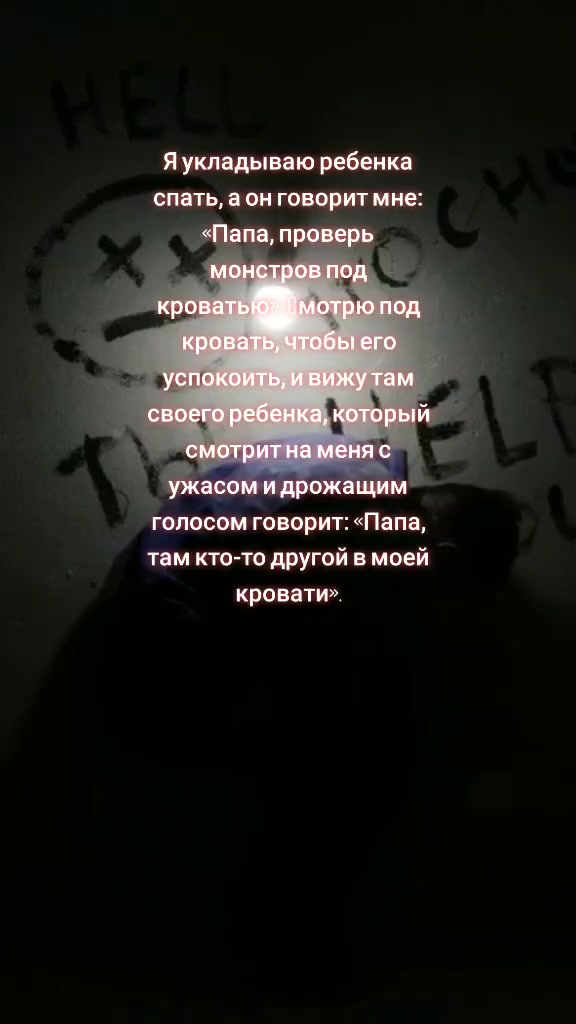 @Страшные Истории