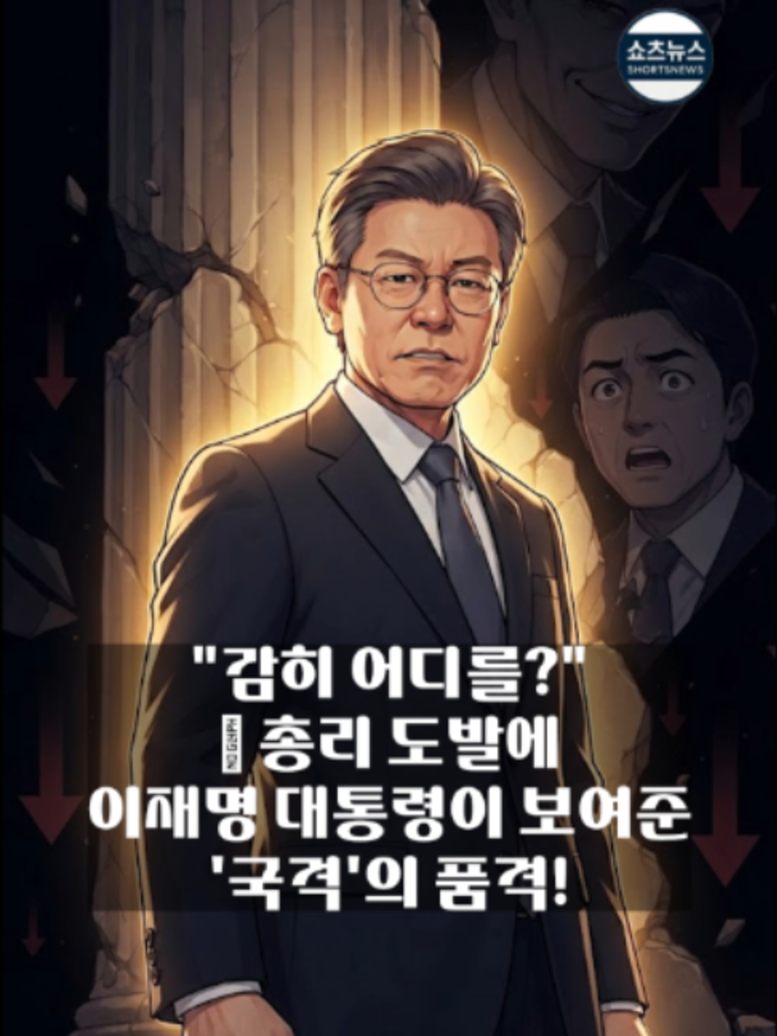 @쇼츠 뉴스