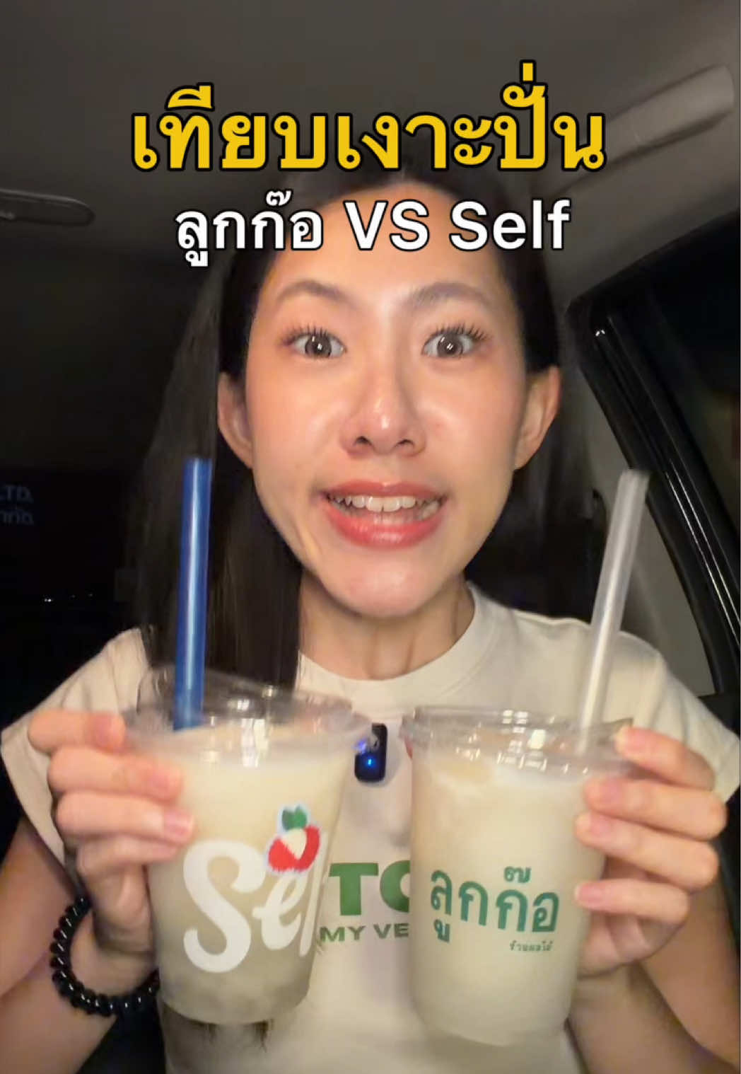 @แบมวัดปะล่ะ