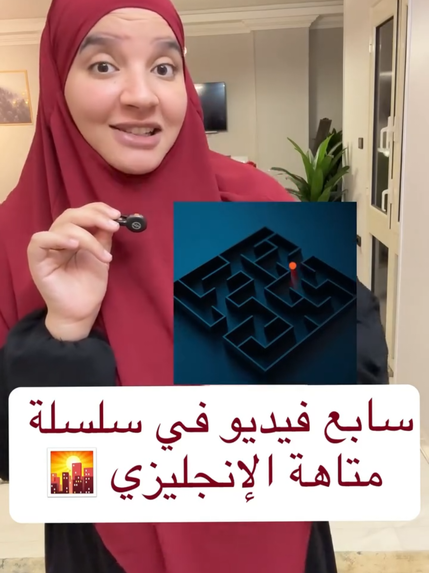 @English with Amira Rashad