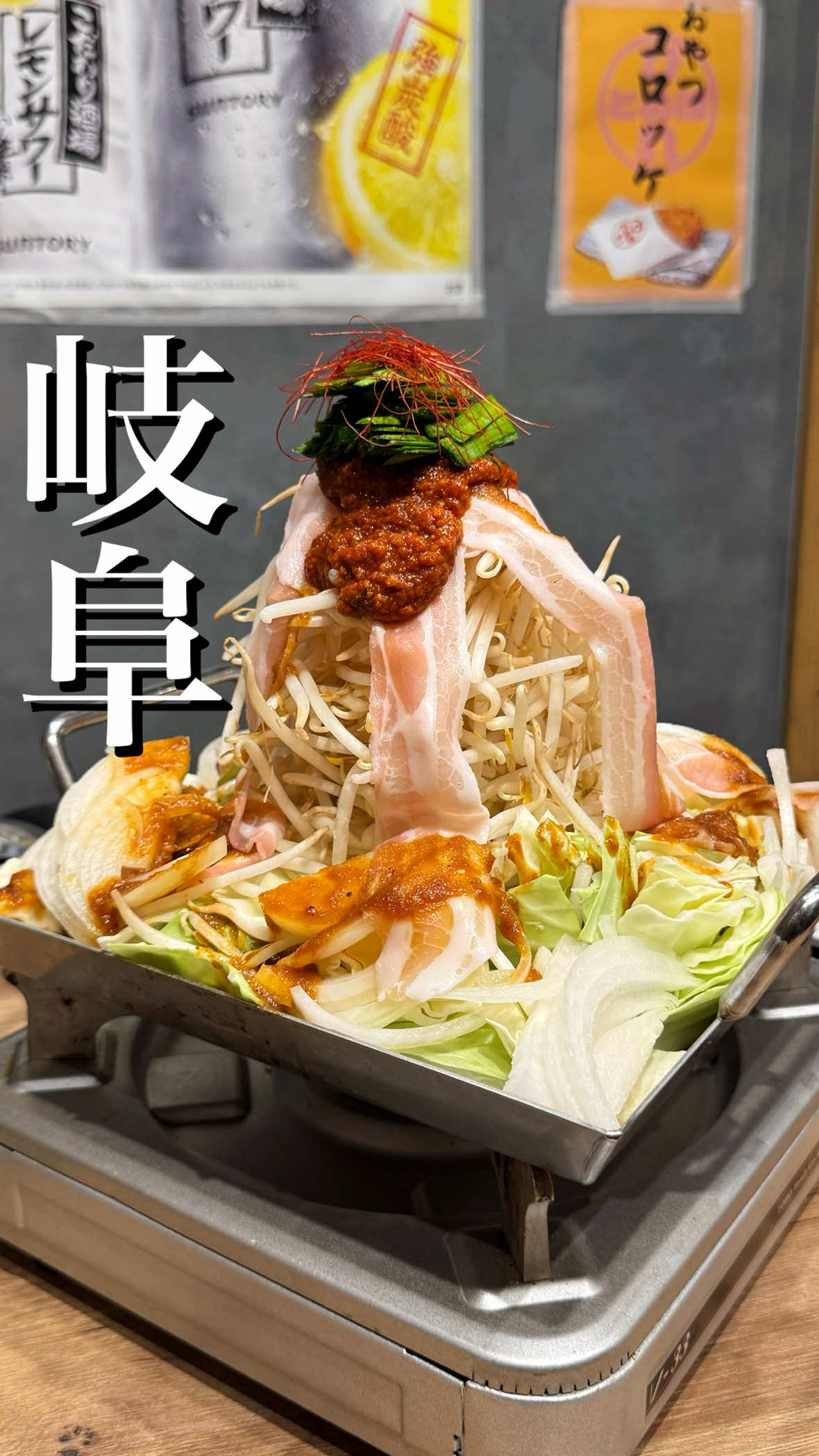 @岐阜グルメ