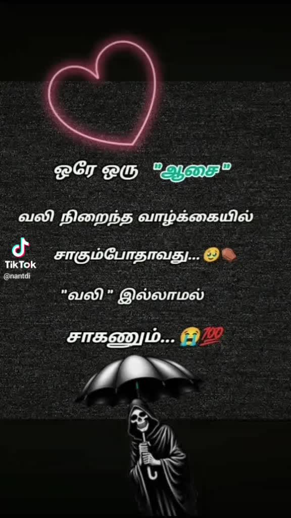 @யாரையும் நம்ப கூடாது😡😡😡