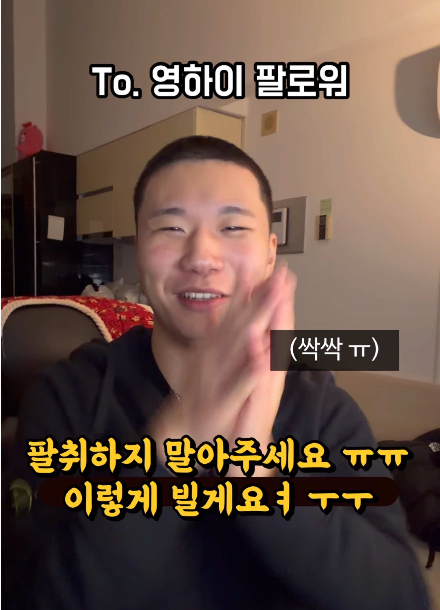 @영하이👋